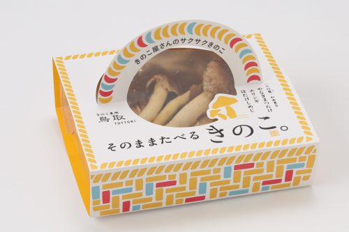 きのこ屋さんのサクサクきのこ 二の籠(かご)