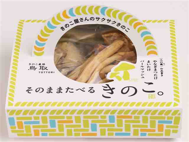 きのこ屋さんのサクサクきのこ 三の籠(かご)