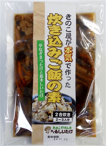 【売切御免！】きのこ屋が本気で作った　炊き込みご飯の素