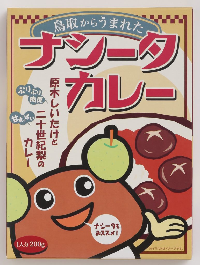 ナシータカレー