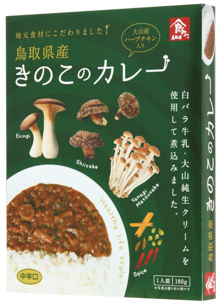 きのこのカレー