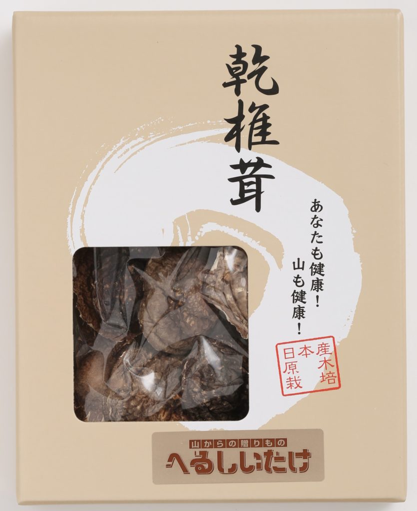 志しHB-10