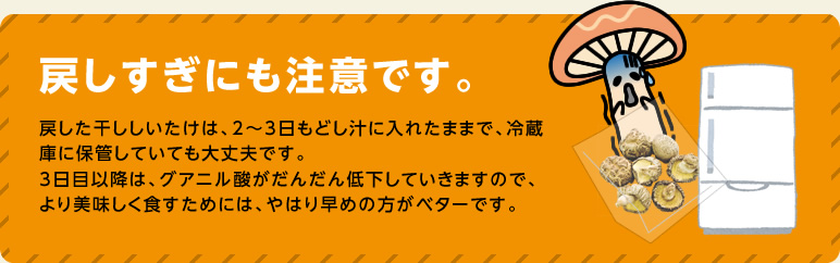 戻しすぎにも注意です。