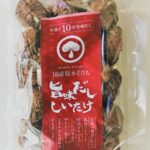 【定番品】旨味だし椎茸６０ｇ