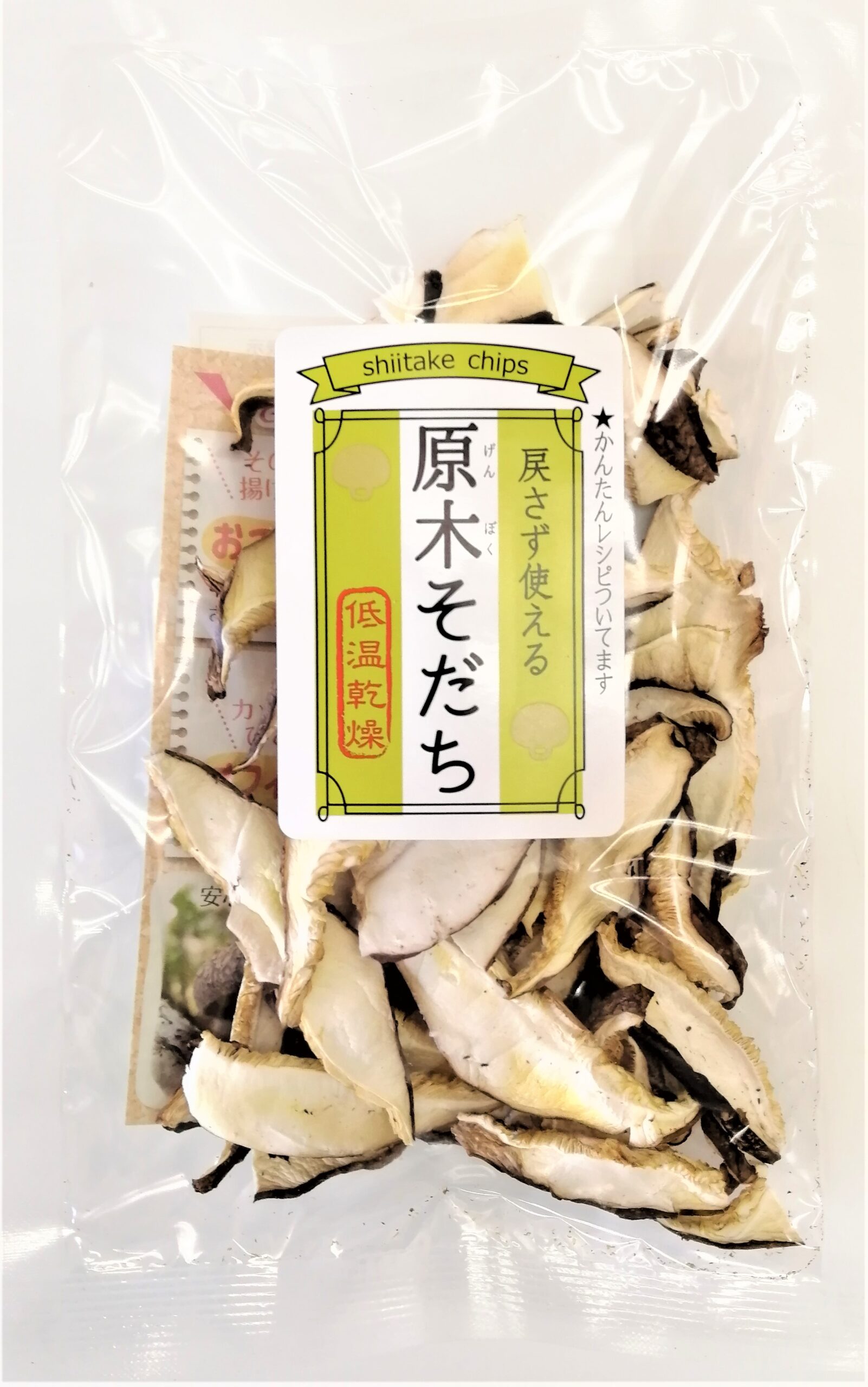 780円 新しい 干し椎茸 国産 スライス 300g 原木栽培 西日本産 チャック付き袋 干ししいたけ しいたけ