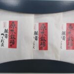 原木栽培の椎茸つくだ煮 3袋