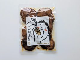 食べたらやみつき！無限しいたけ佃煮１２０ｇ