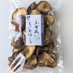 ふぞろい７０ｇ【在庫処分セール】