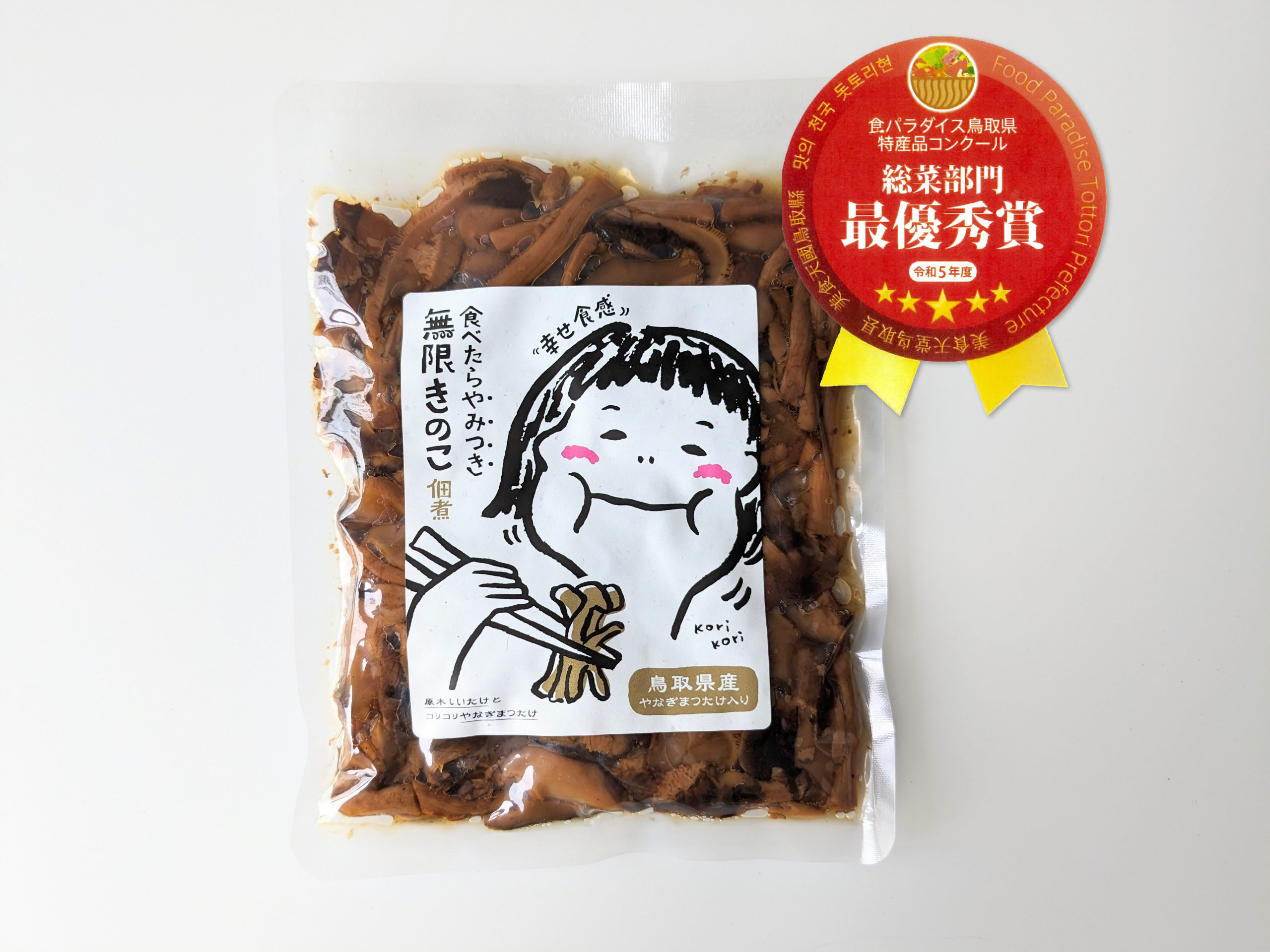幸せ食感！無限きのこ佃煮１５０ｇ（加工品） - 原木しいたけ通販なら「へるしいたけ」
