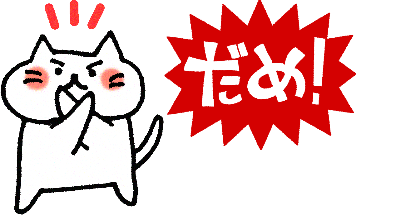 自然解凍はダメ！